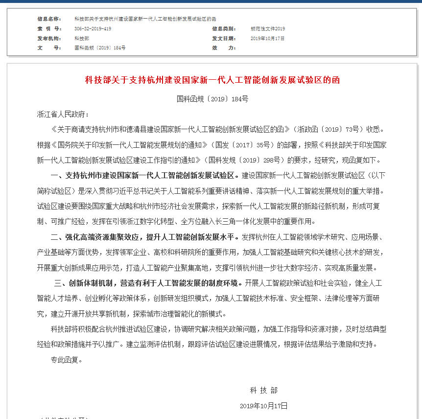 �Ƽ����P(gu��n)��֧�ֺ��ݽ��O(sh��)������һ���˹����܄�(chu��ng)�°l(f��)չԇ�(y��n)�^(q��)