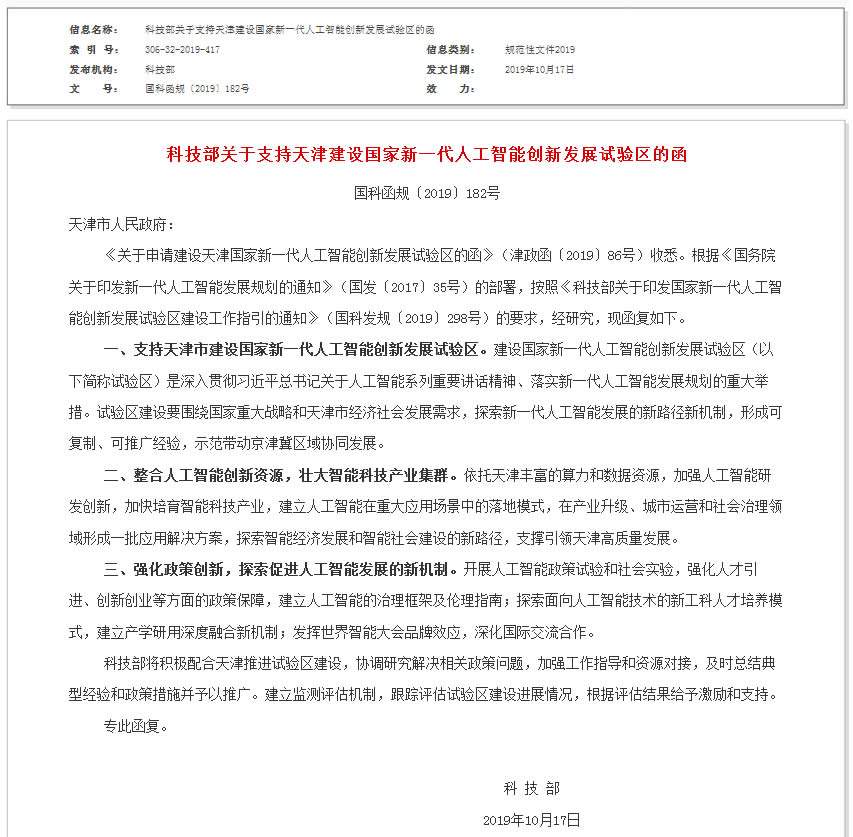 �Ƽ����P(gu��n)��֧������O(sh��)������һ���˹����܄�(chu��ng)�°l(f��)չԇ�(y��n)�^(q��)