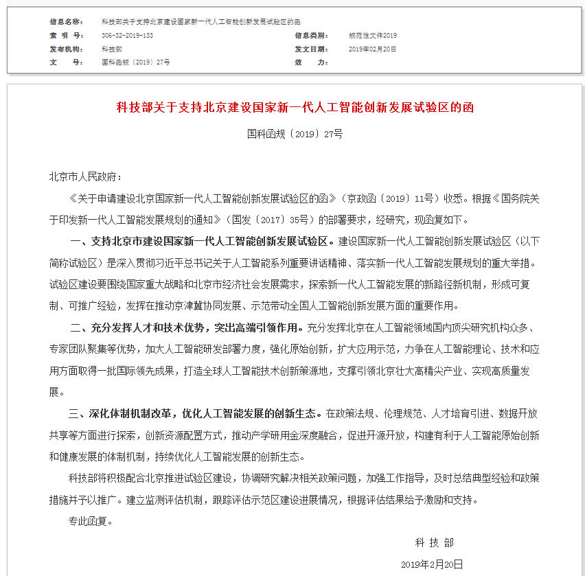 �Ƽ����P(gu��n)��֧�ֱ������O(sh��)������һ���˹����܄�(chu��ng)�°l(f��)չԇ�(y��n)�^(q��)