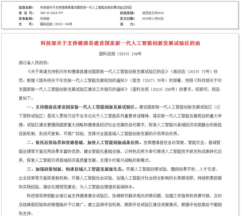 �Ƽ����P(gu��n)��֧�ֵ���h���O(sh��)������һ���˹����܄�(chu��ng)�°l(f��)չԇ�(y��n)�^(q��)